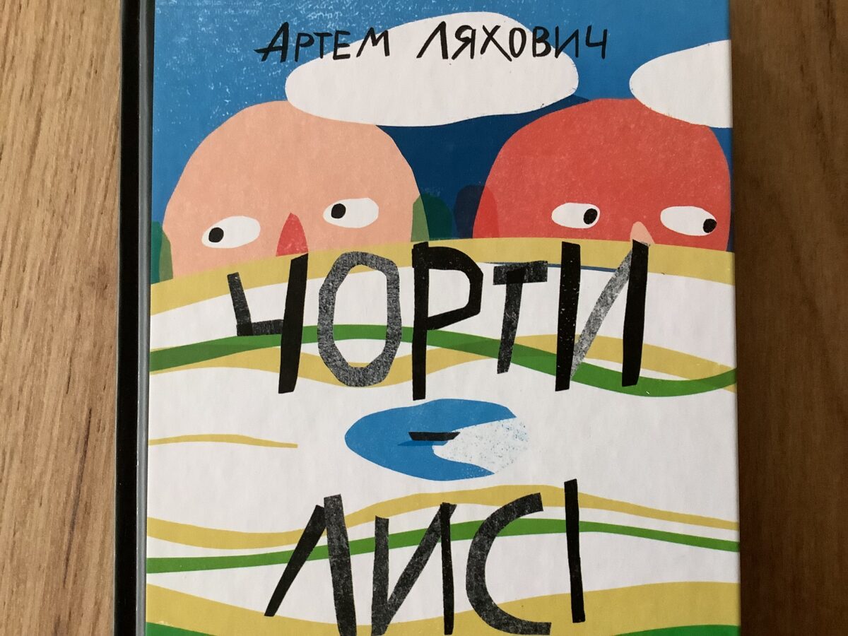 Będą książki z projektu „Podaruj książkę ukraińskim dzieciom”